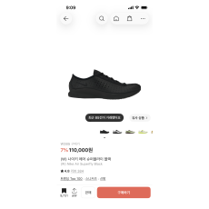 나이키 에어 슈퍼플라이  블랙