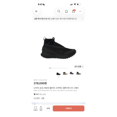나이키 고어텍스 플라이