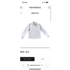 태호서울 예의셔츠