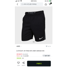 나이키 드라이핏 반바지 S