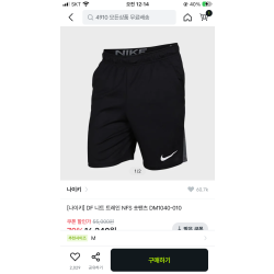 나이키 드라이핏 반바지 S