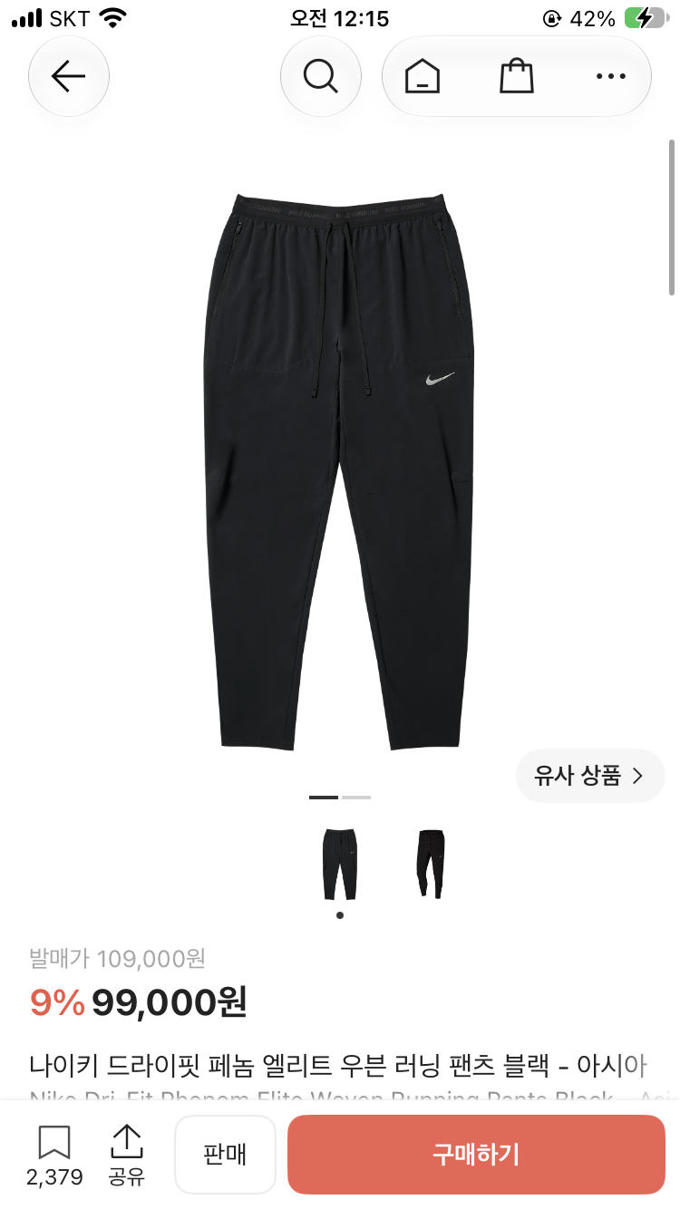 나이키 드라이핏 페놈 팬츠 XXL