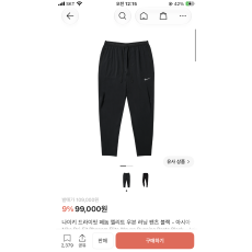 나이키 드라이핏 페놈 팬츠 XXL