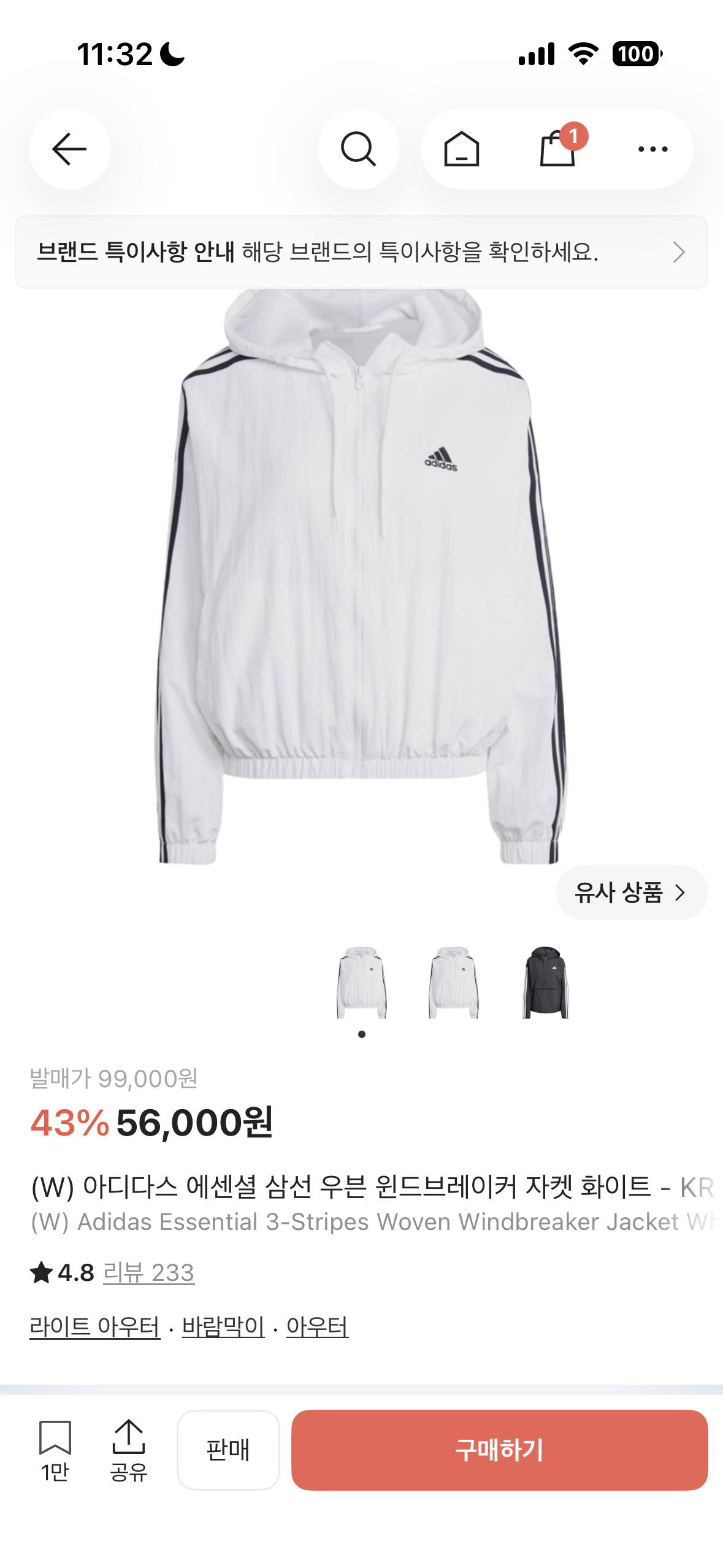아디다스 바람막이